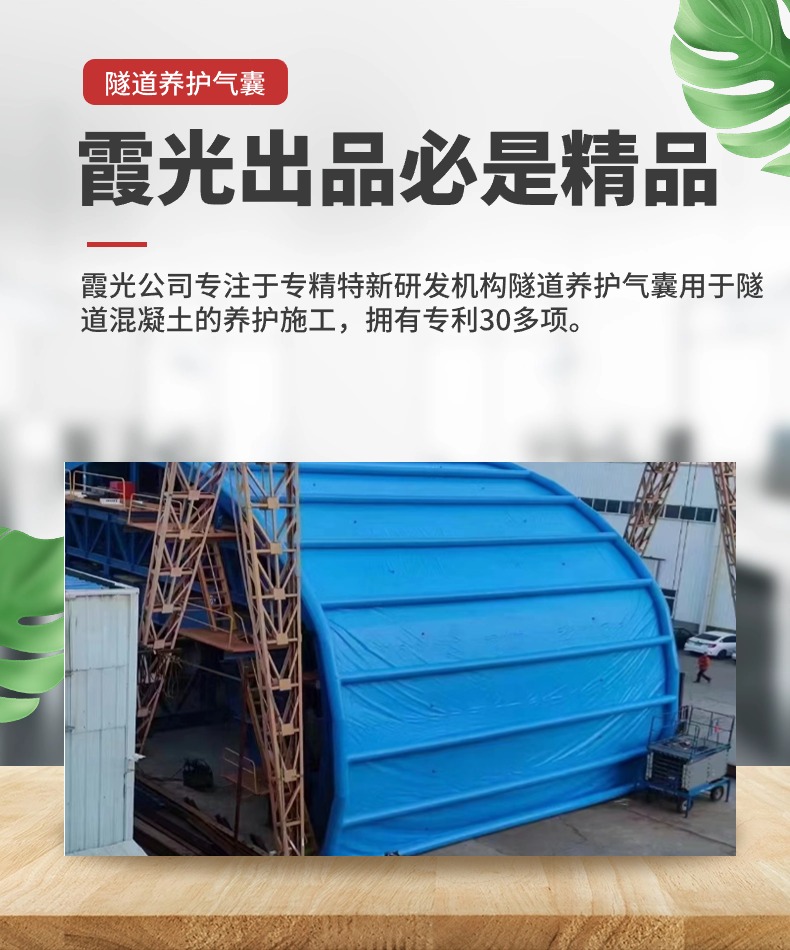 龙华隧道混凝土板面加气囊 隧道高温混凝土板面加气囊 隧道高温蒸汽混凝土板面加气囊